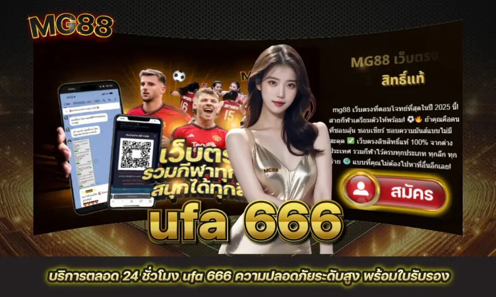 ufa 666