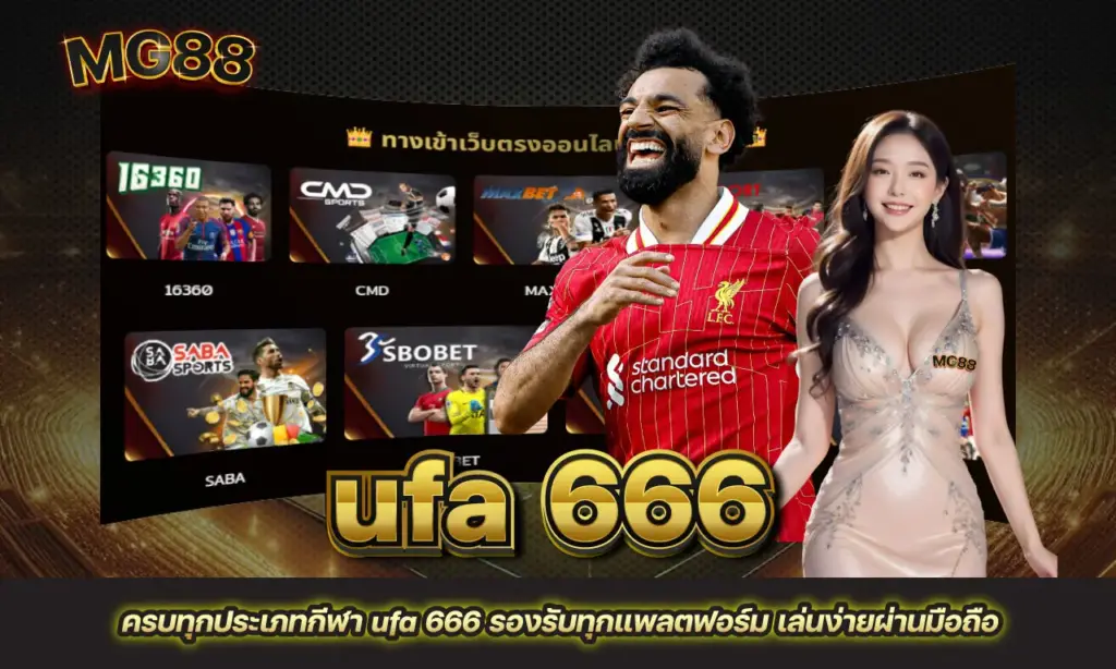 ufa 666
