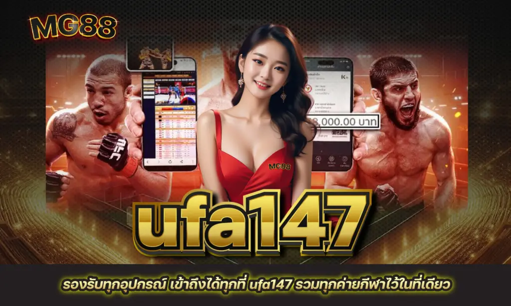 ufa147