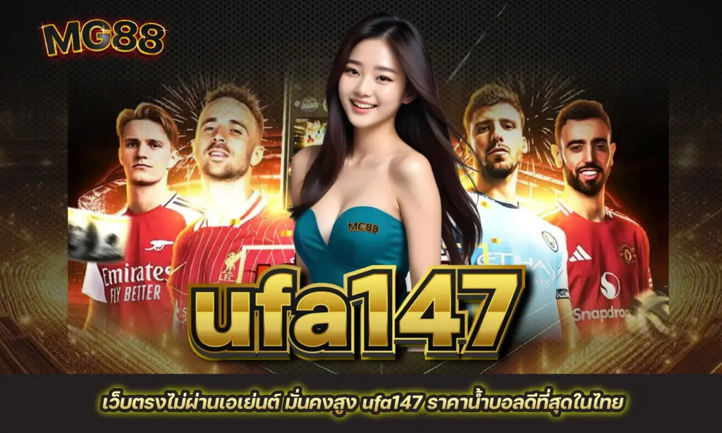 ufa147
