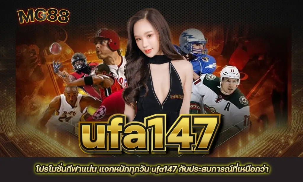 ufa147