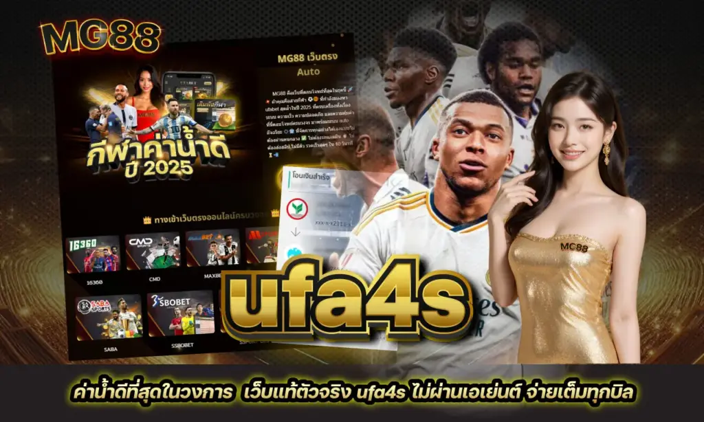 ufa4s