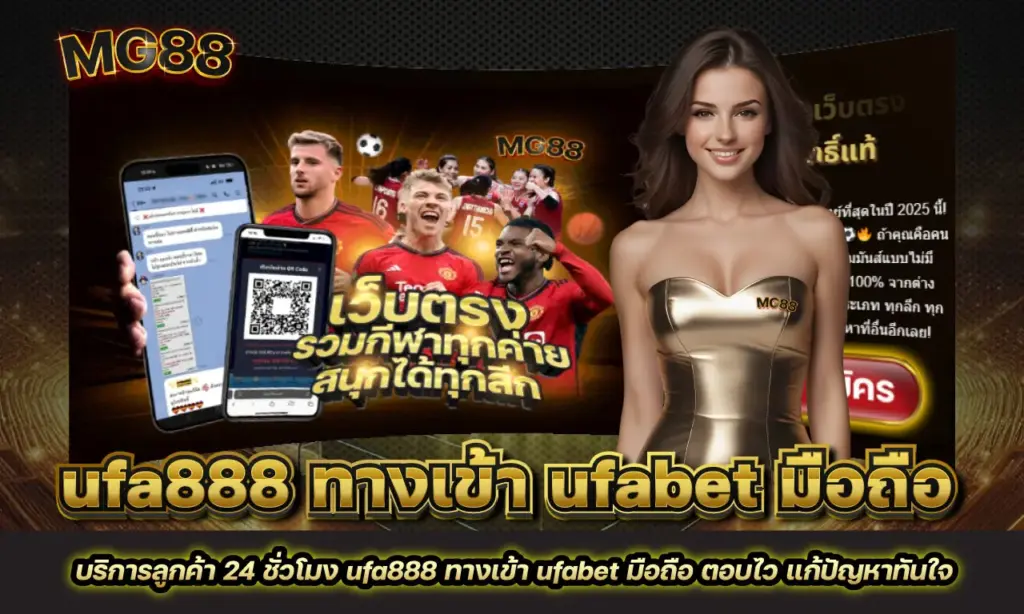 ufa888 ทางเข้า ufabet มือถือ