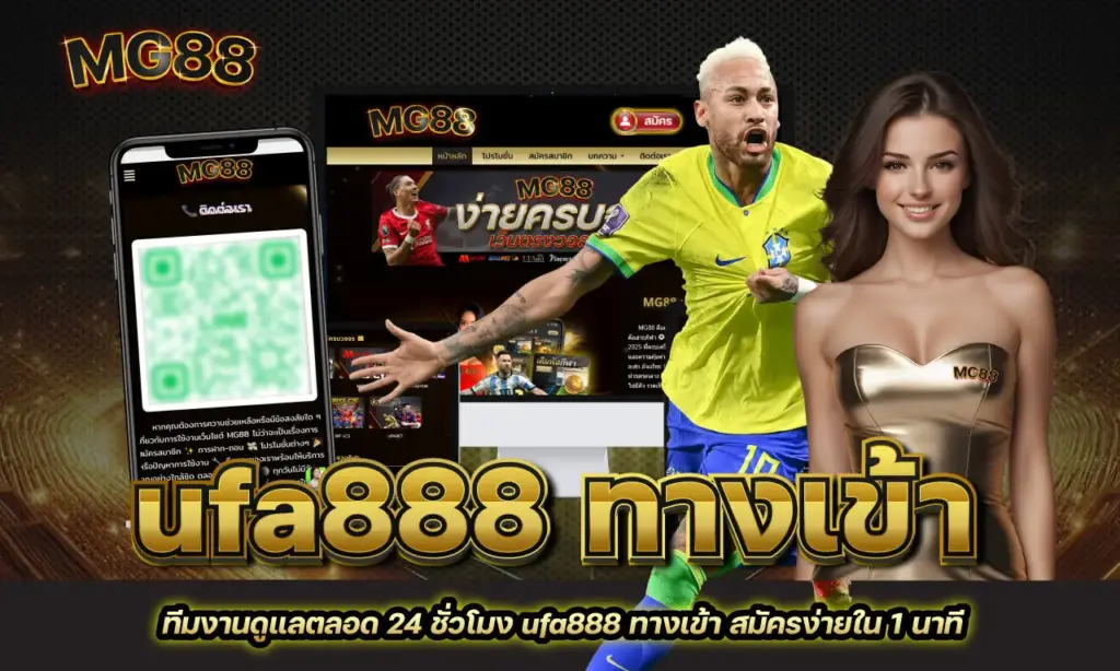 ufa888 ทางเข้า