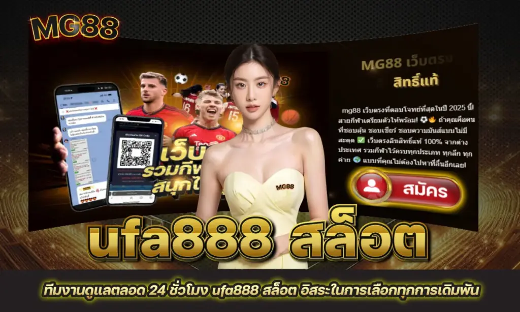 ufa888 สล็อต