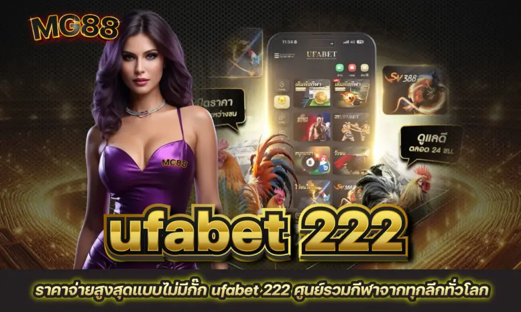 ufabet 222