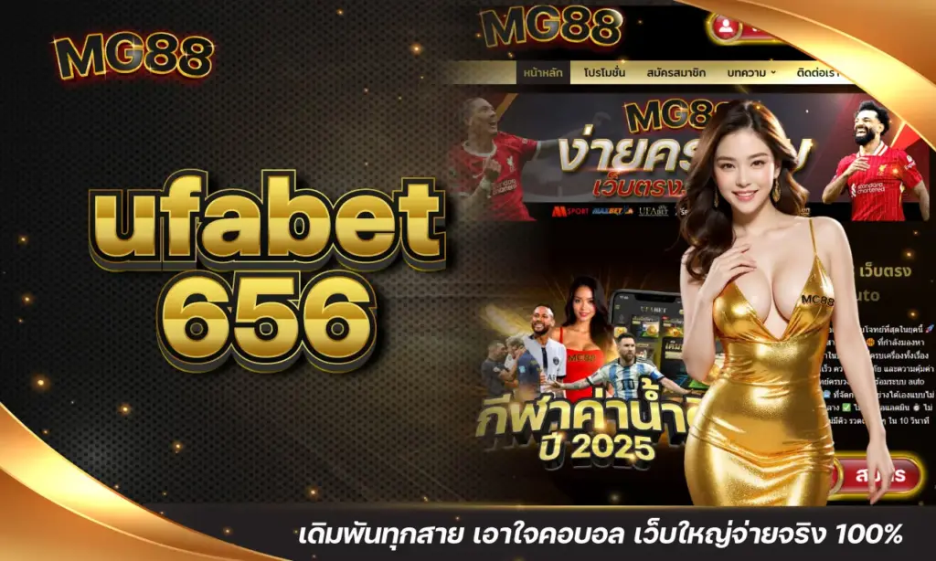 ufabet 656