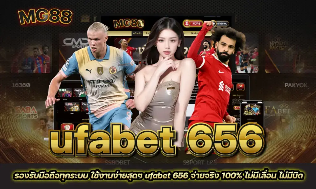 ufabet 656