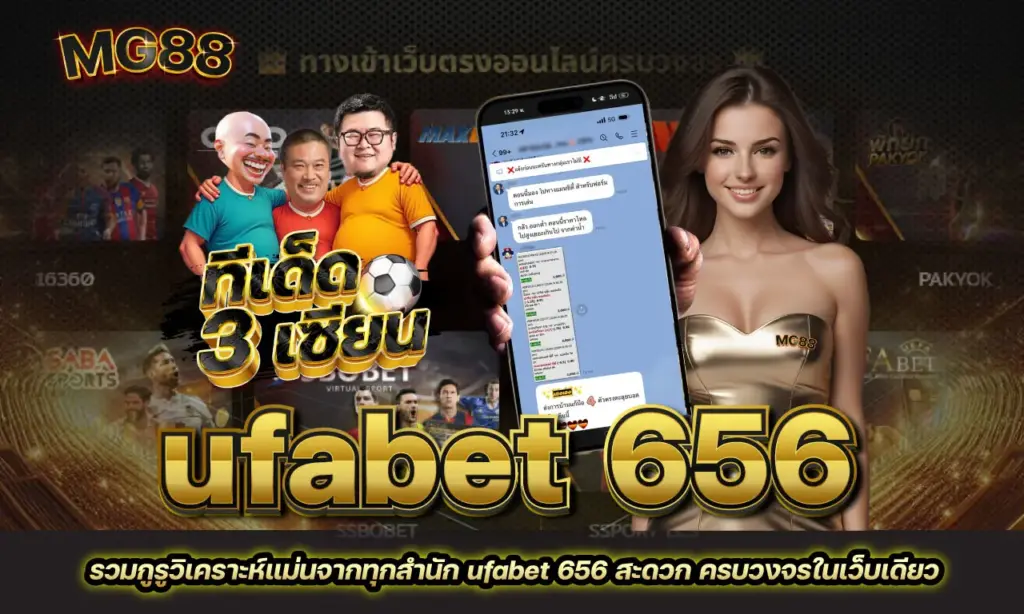 ufabet 656