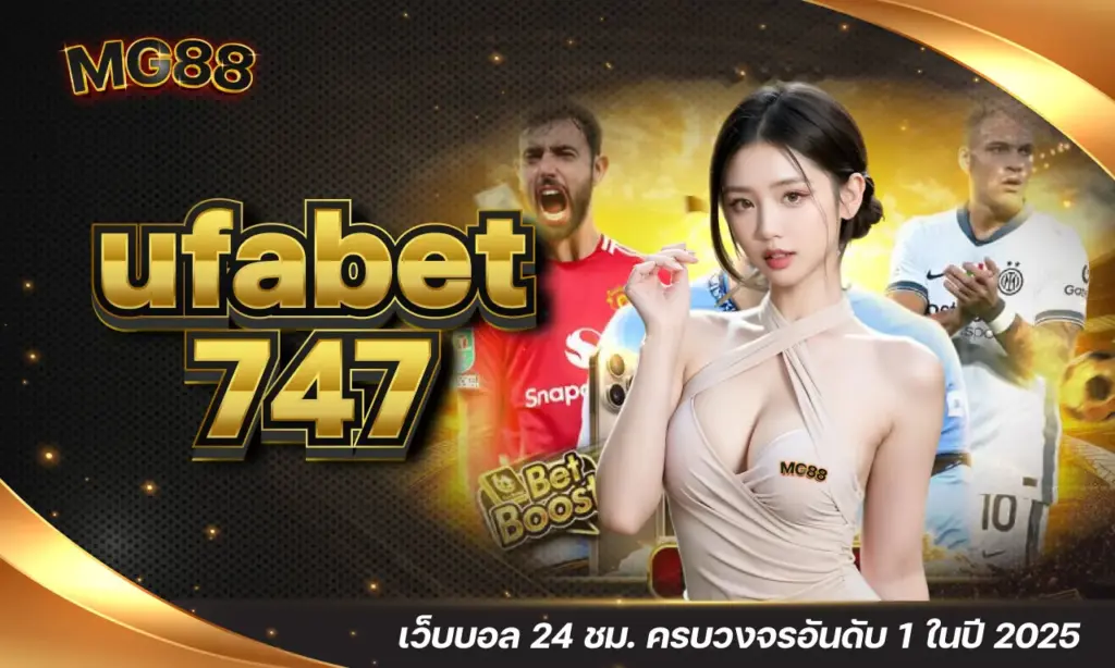ufabet 747