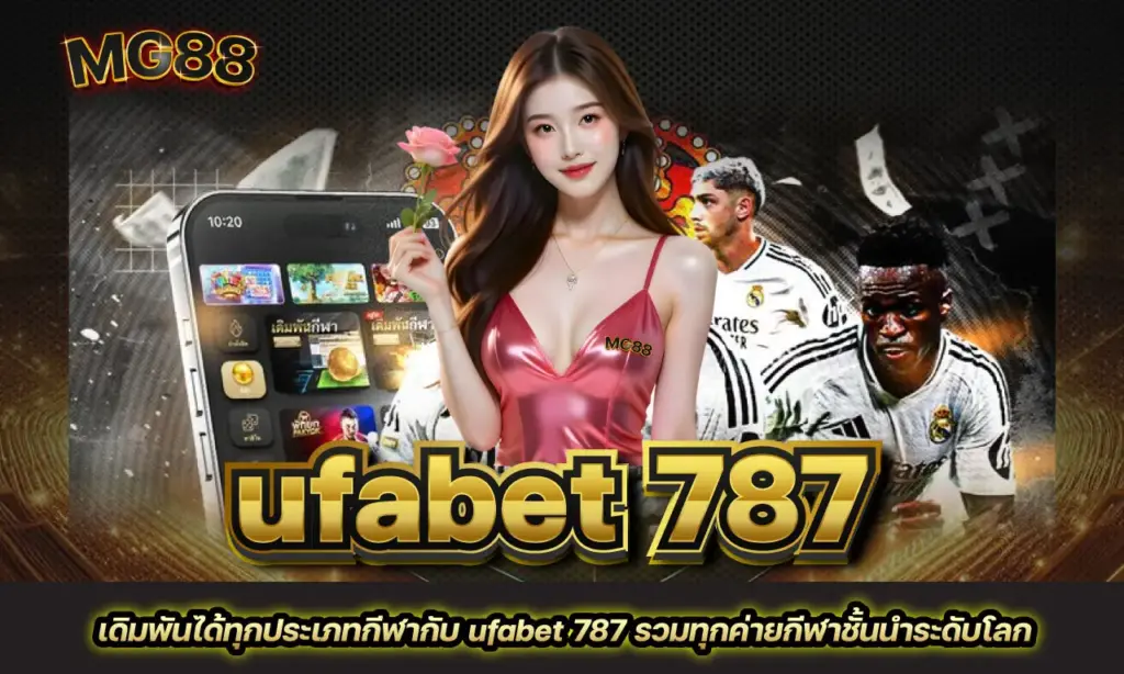ufabet 787