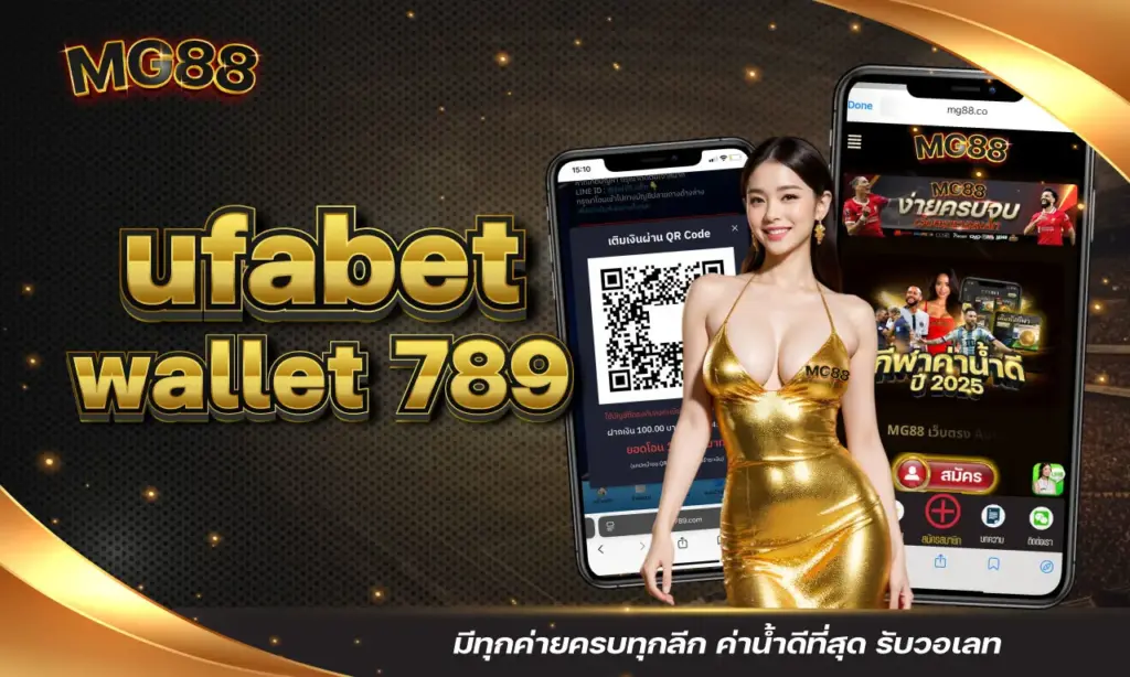 ufabet wallet 789