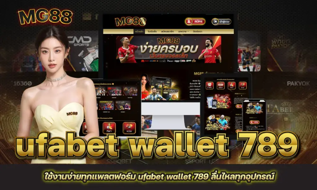 ufabet wallet 789