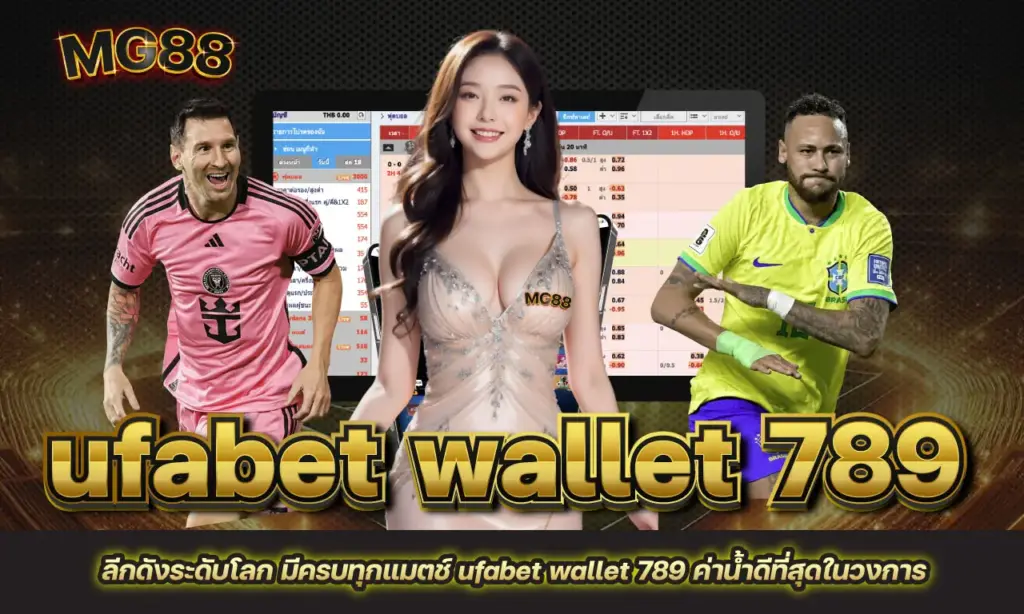 ufabet wallet 789