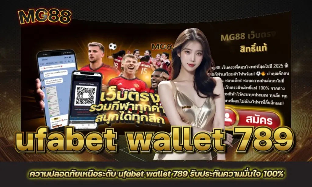 ufabet wallet 789