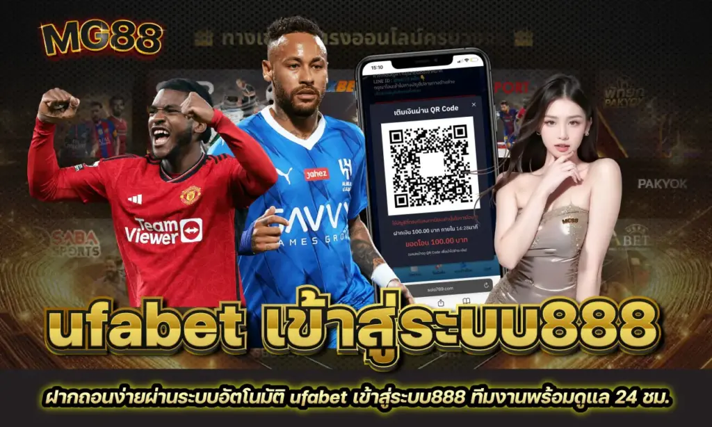 ufabet เข้าสู่ระบบ888