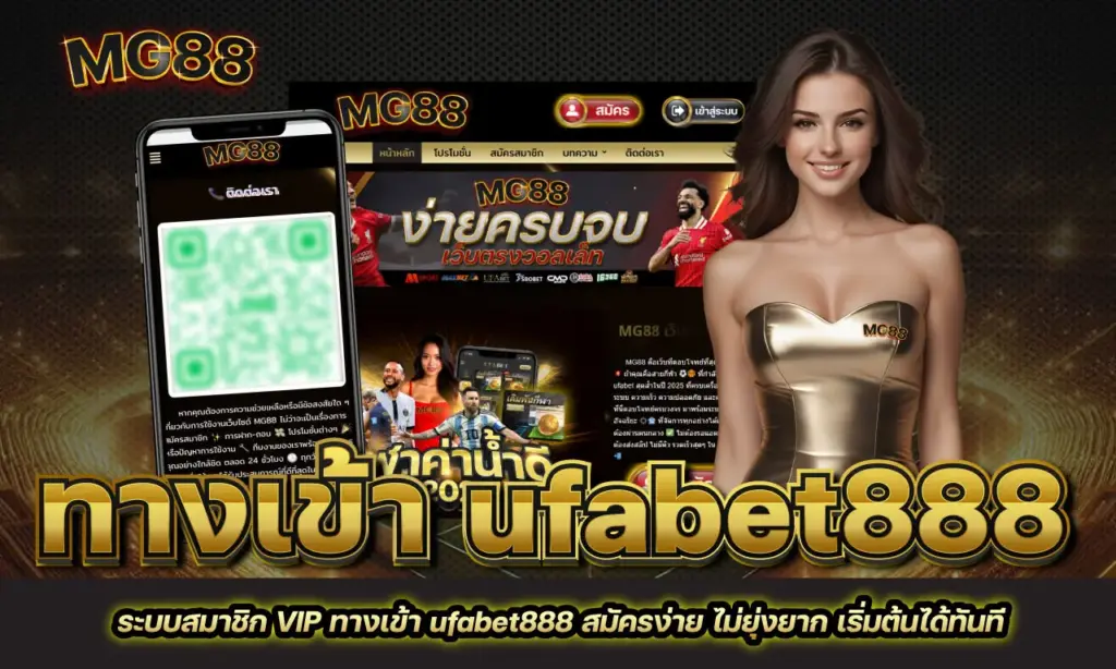 ทางเข้า ufabet888