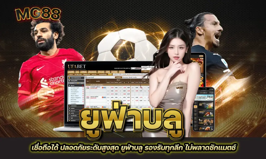 ยูฟ่าบลู