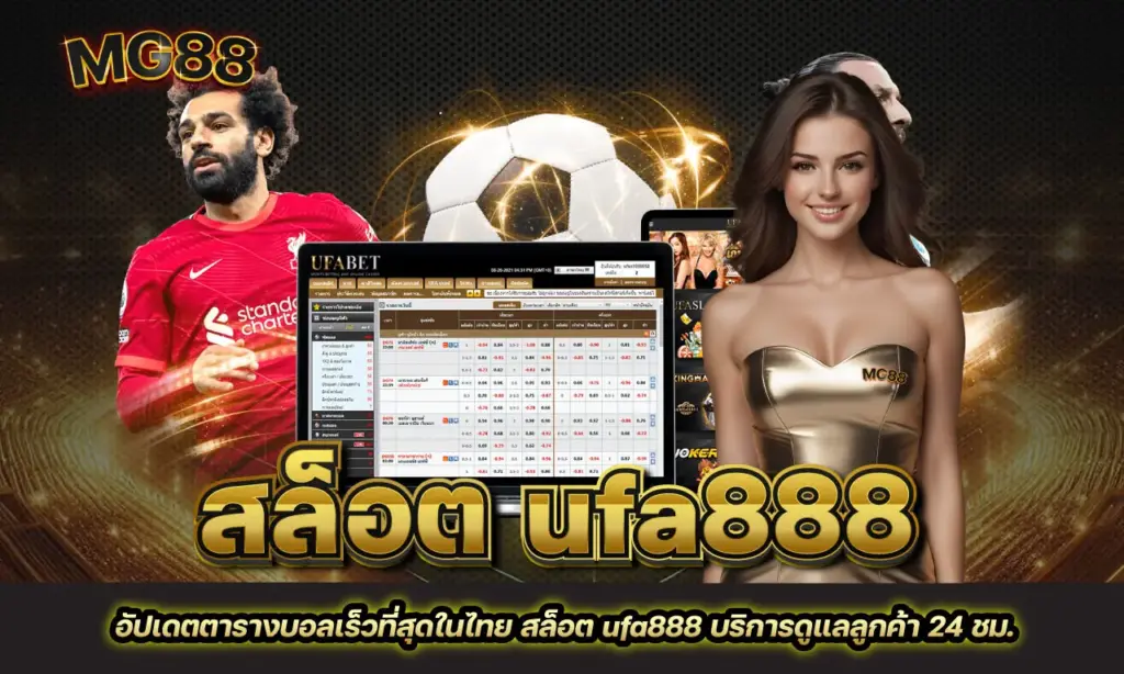 สล็อต ufa888