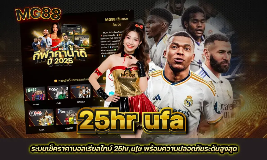 25hr ufa