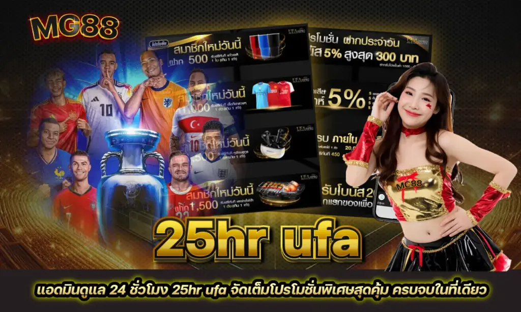 25hr ufa
