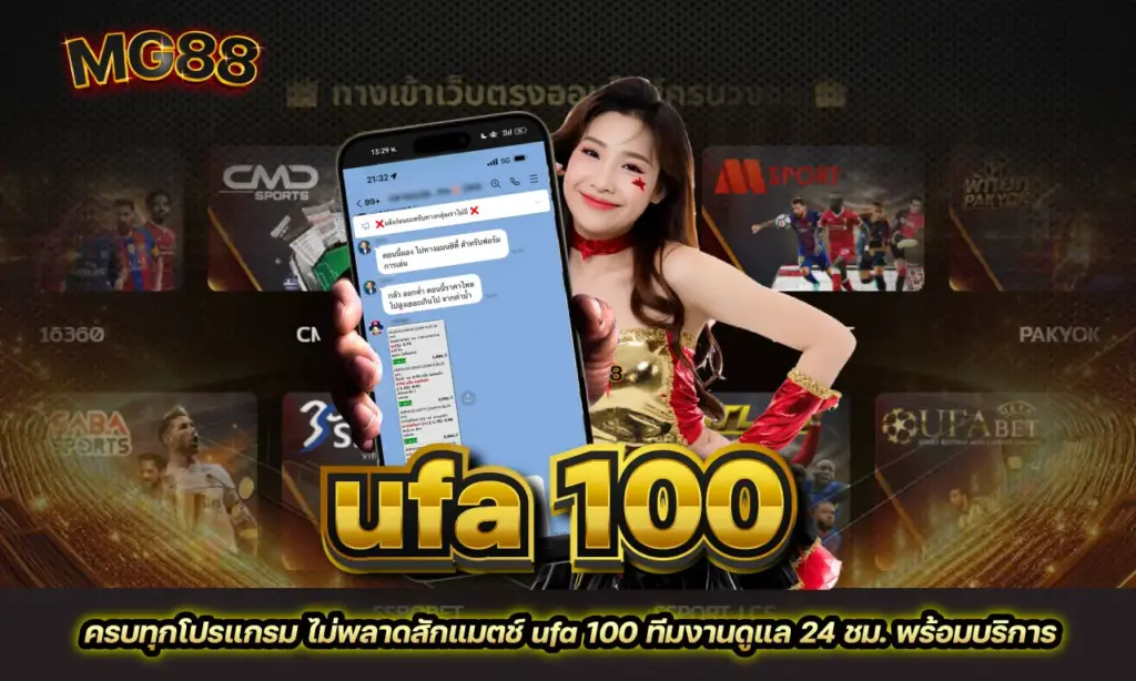 ufa 100