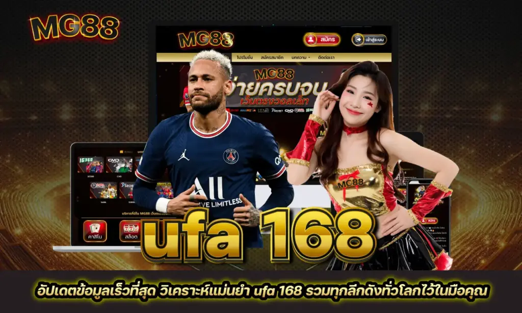 ufa 168