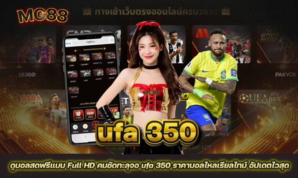 ufa 350