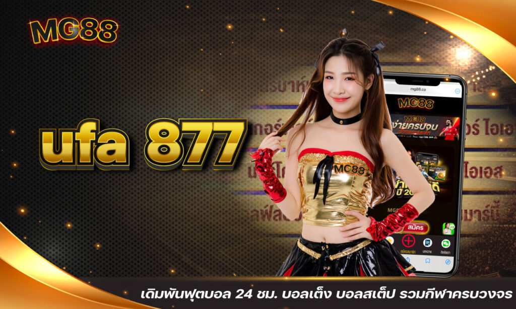 ufa 877