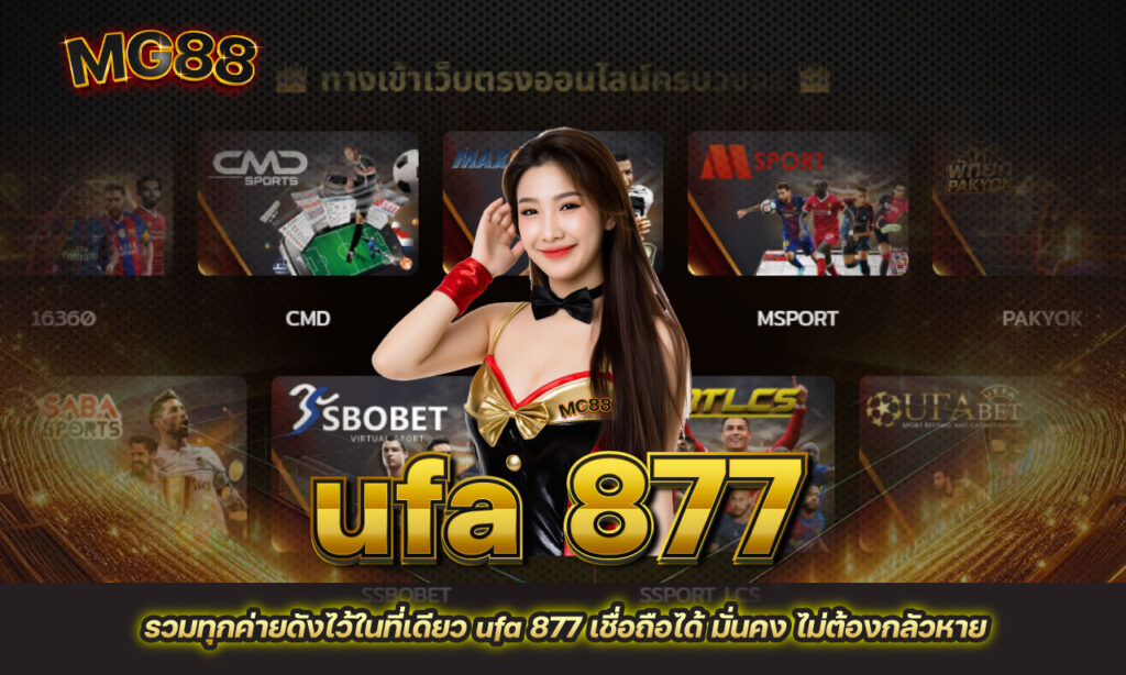 ufa 877