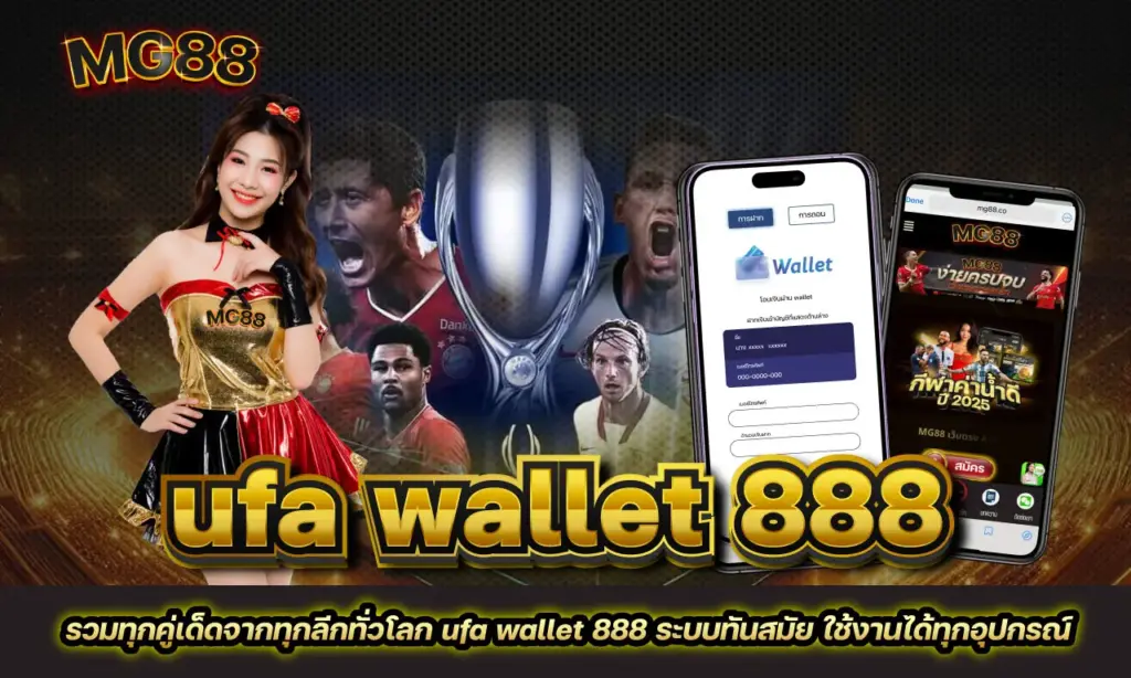 ufa wallet 888
