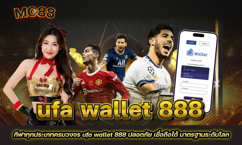 ufa wallet 888