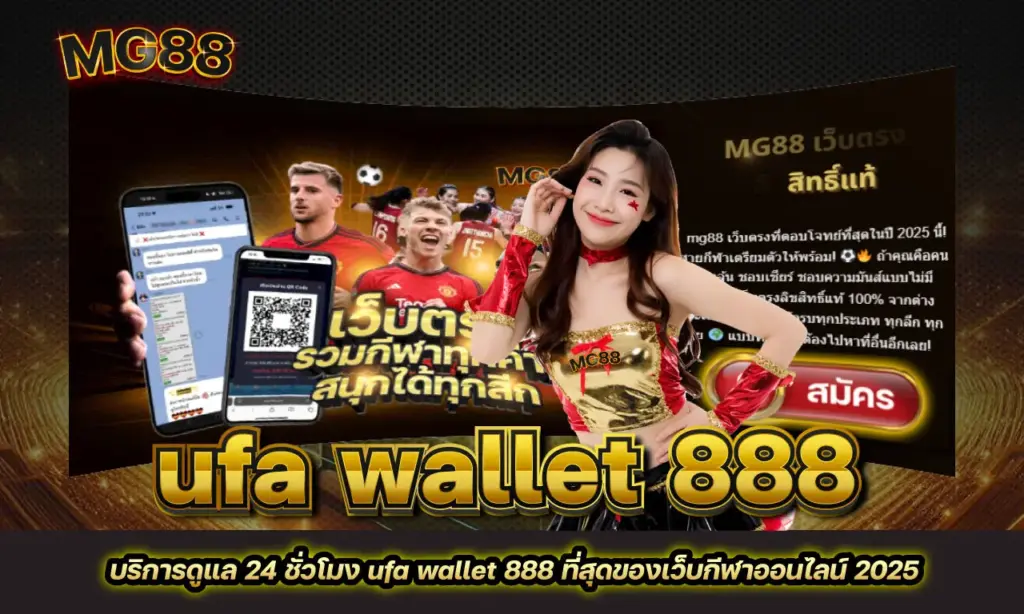 ufa wallet 888