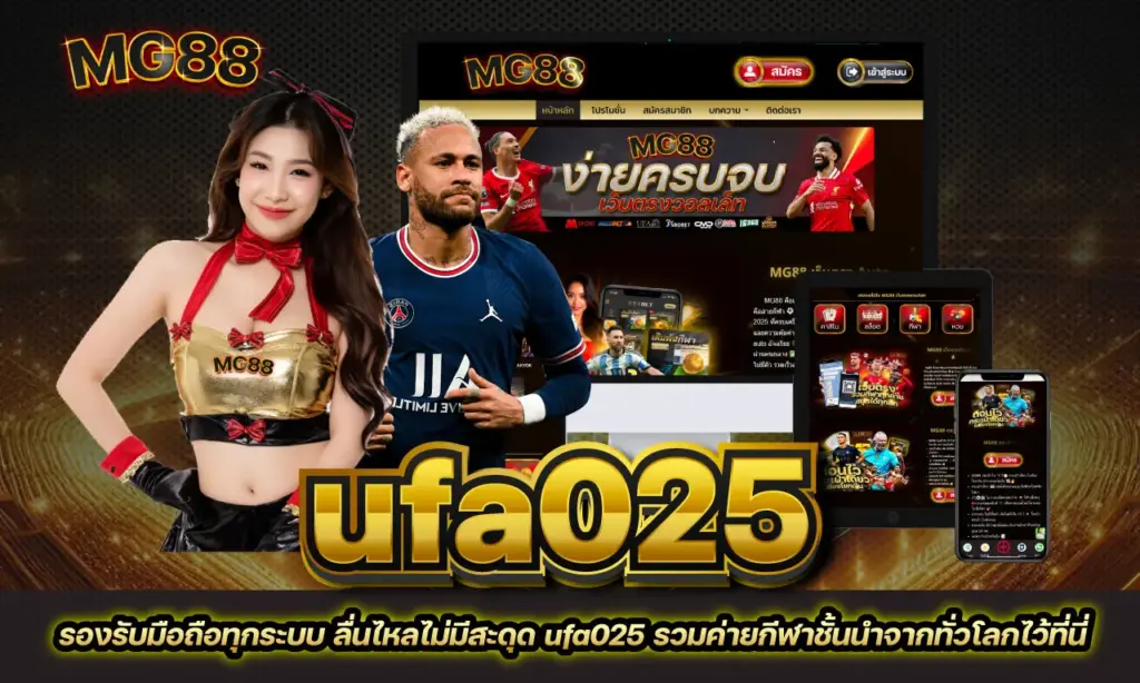 ufa025