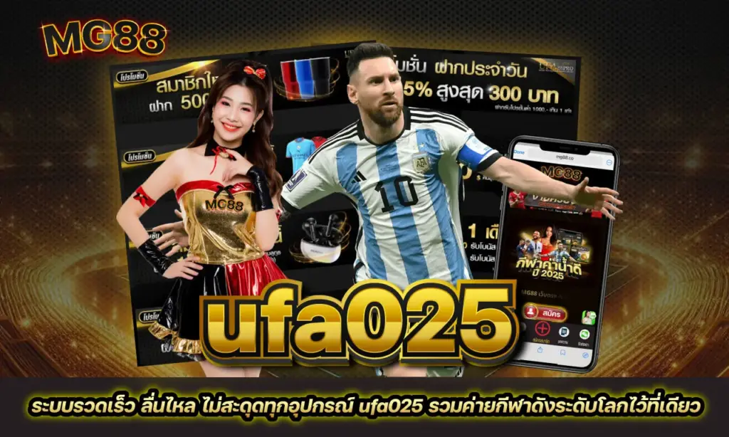 ufa025