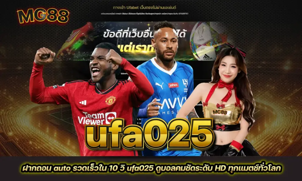 ufa025