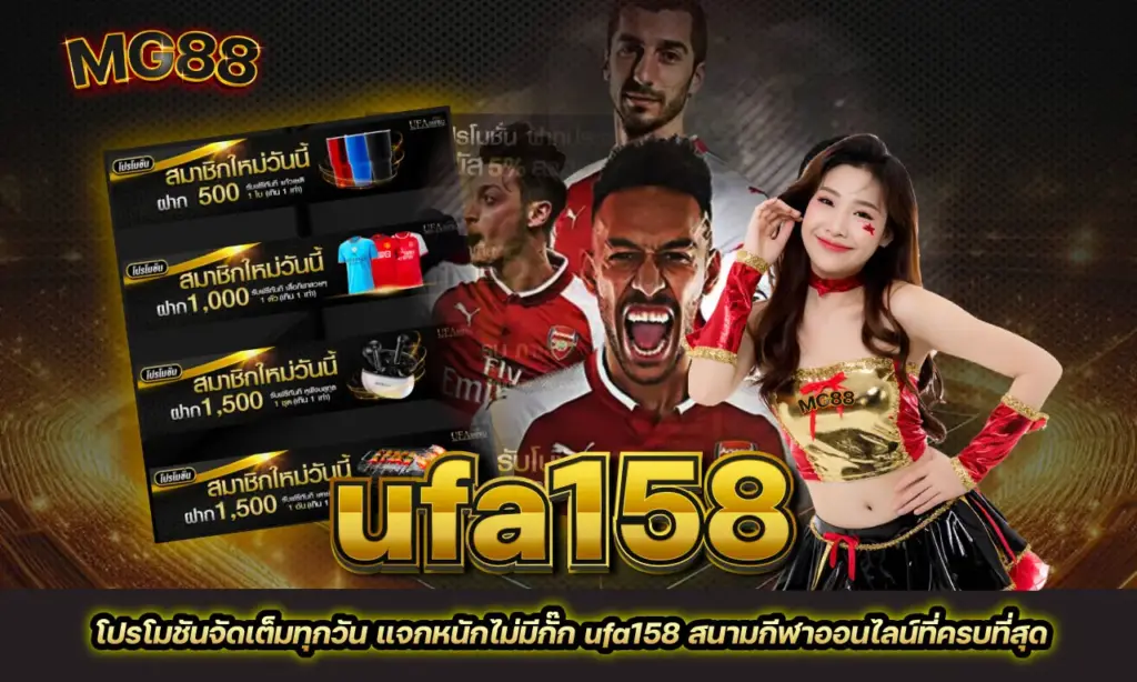 ufa158