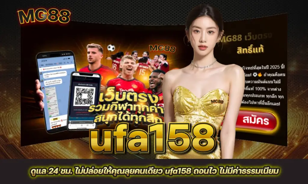 ufa158