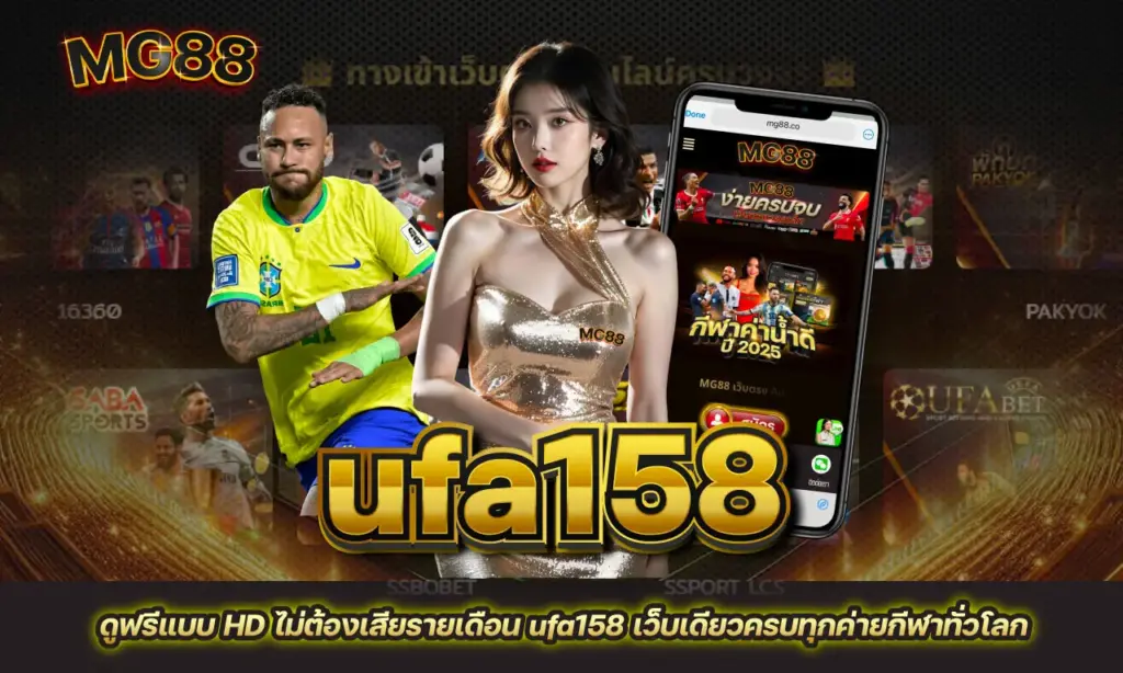 ufa158