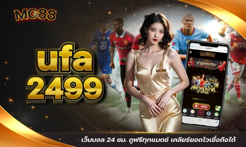 ufa2499