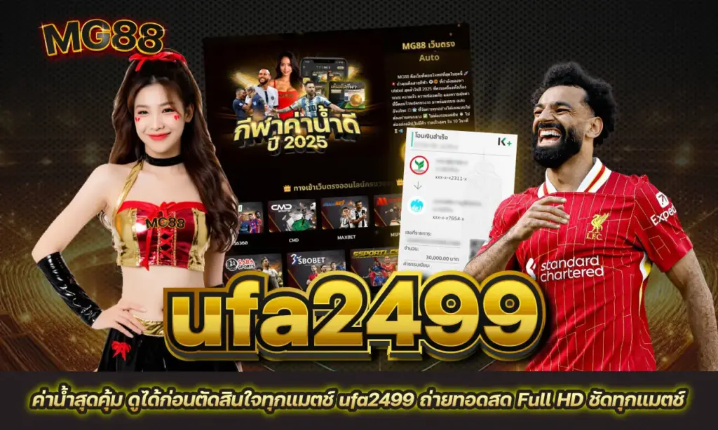 ufa2499