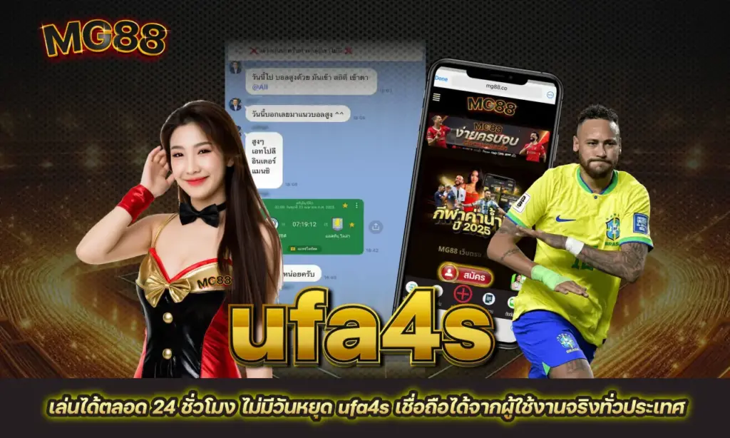 ufa4s