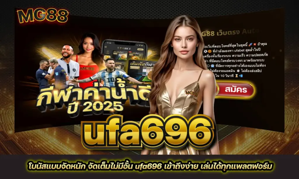 ufa696