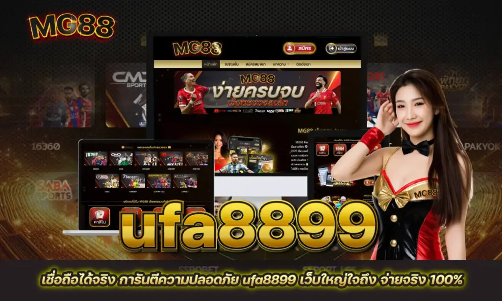 ufa8899