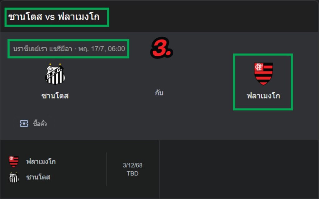 บอลสเต็ปโดนใจ