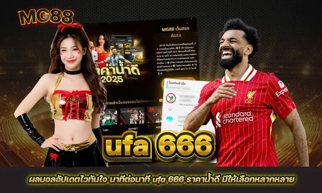 ufa 666
