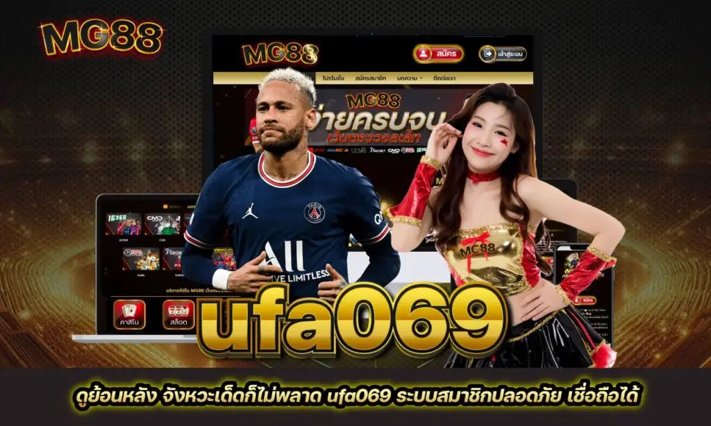 ufa069