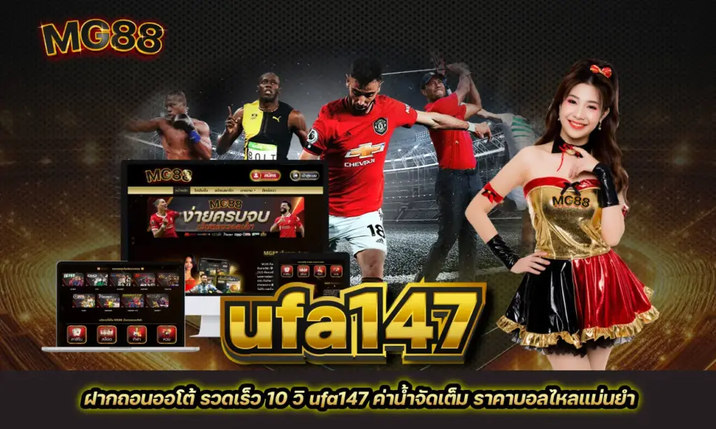 ufa147