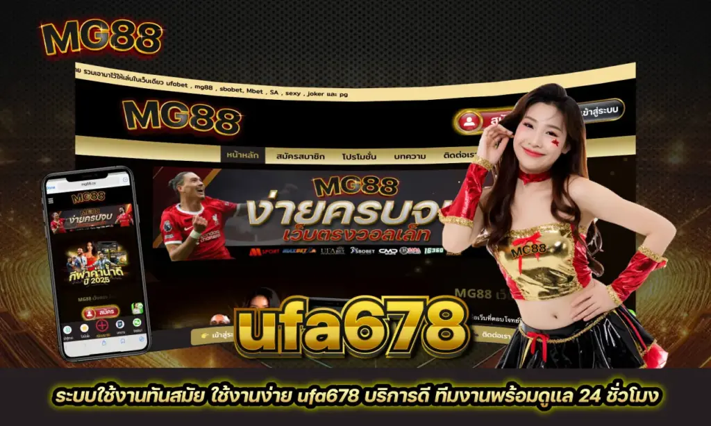 ufa678