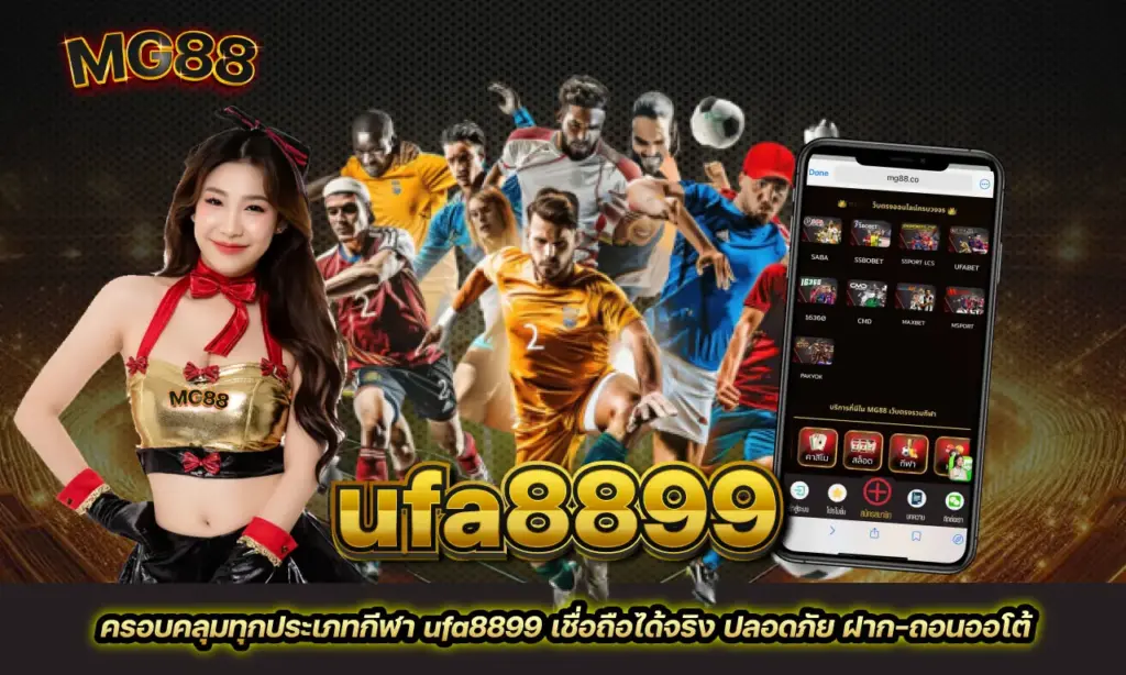 ufa8899